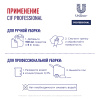 CIF Professional универсальное дезинфицирующее моющее средство, Unilever